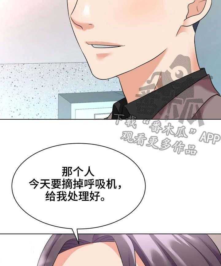 《天使之家》漫画最新章节第19话 19_诱饵免费下拉式在线观看章节第【22】张图片