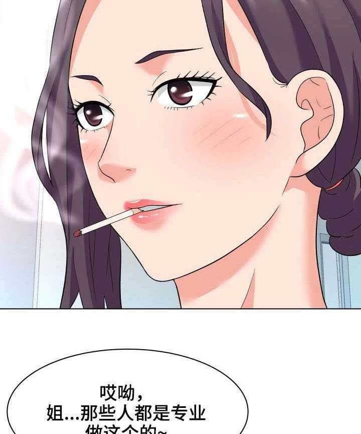 《天使之家》漫画最新章节第19话 19_诱饵免费下拉式在线观看章节第【21】张图片