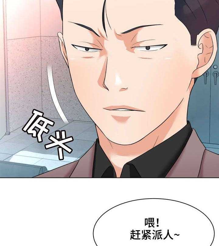 《天使之家》漫画最新章节第19话 19_诱饵免费下拉式在线观看章节第【17】张图片