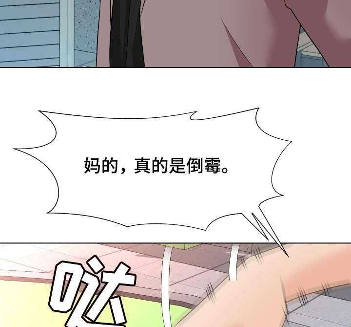 《天使之家》漫画最新章节第19话 19_诱饵免费下拉式在线观看章节第【15】张图片