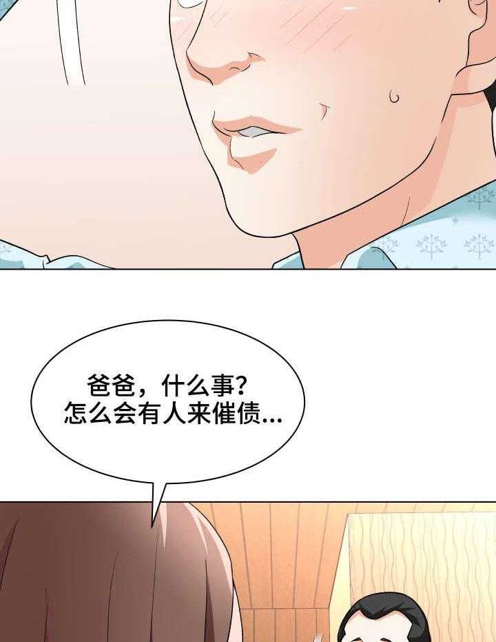 《天使之家》漫画最新章节第19话 19_诱饵免费下拉式在线观看章节第【35】张图片