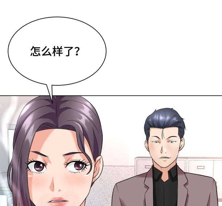 《天使之家》漫画最新章节第19话 19_诱饵免费下拉式在线观看章节第【25】张图片