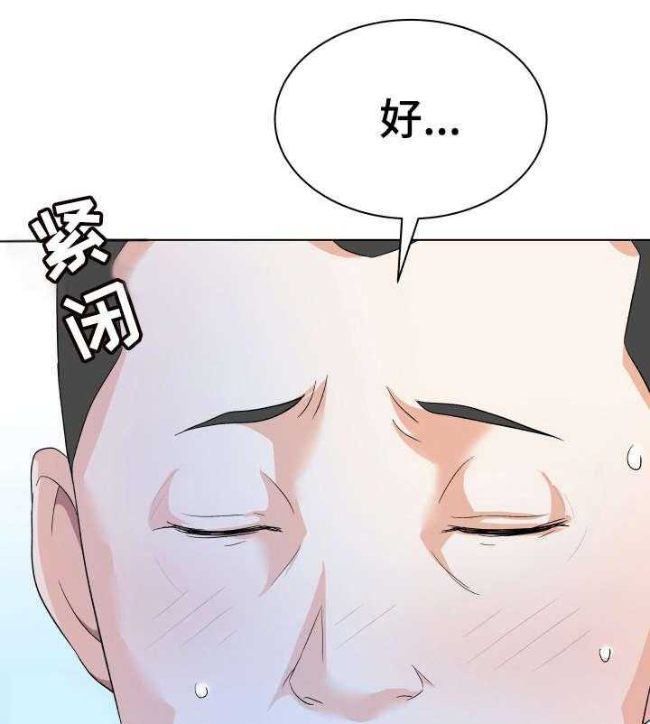 《天使之家》漫画最新章节第20话 20_ 后悔免费下拉式在线观看章节第【34】张图片