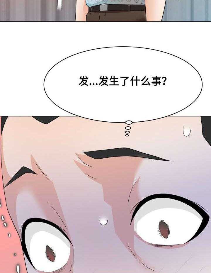 《天使之家》漫画最新章节第20话 20_ 后悔免费下拉式在线观看章节第【29】张图片