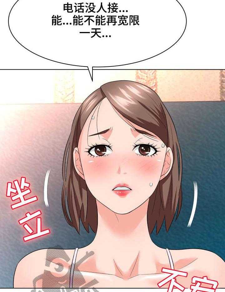 《天使之家》漫画最新章节第21话 21_教育免费下拉式在线观看章节第【32】张图片