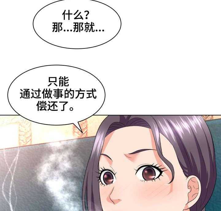 《天使之家》漫画最新章节第21话 21_教育免费下拉式在线观看章节第【30】张图片