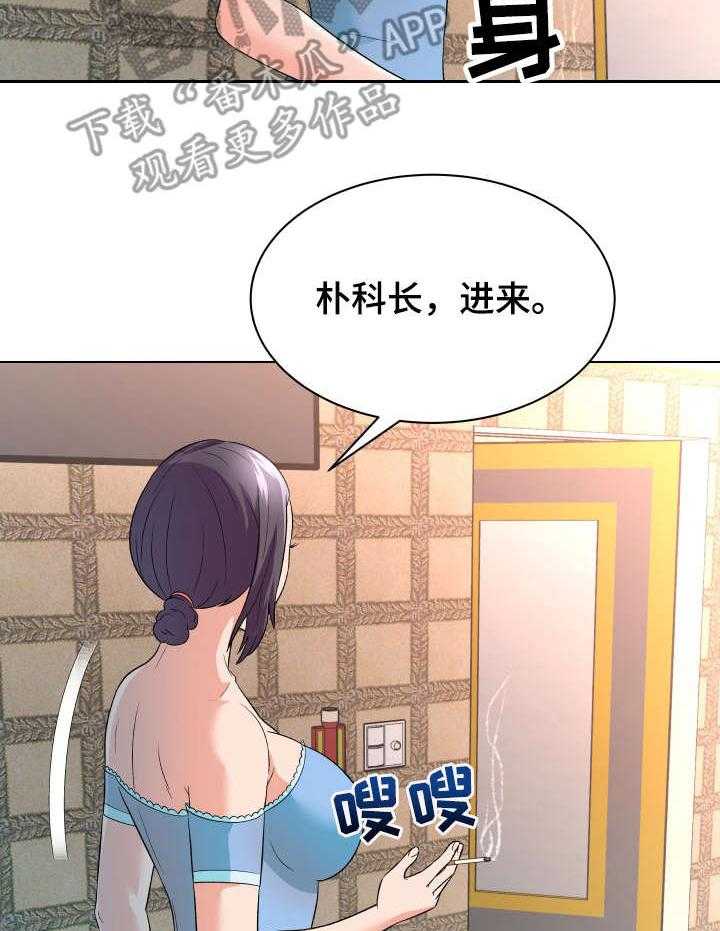 《天使之家》漫画最新章节第21话 21_教育免费下拉式在线观看章节第【26】张图片