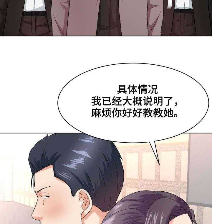 《天使之家》漫画最新章节第21话 21_教育免费下拉式在线观看章节第【23】张图片