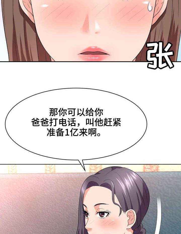 《天使之家》漫画最新章节第21话 21_教育免费下拉式在线观看章节第【37】张图片