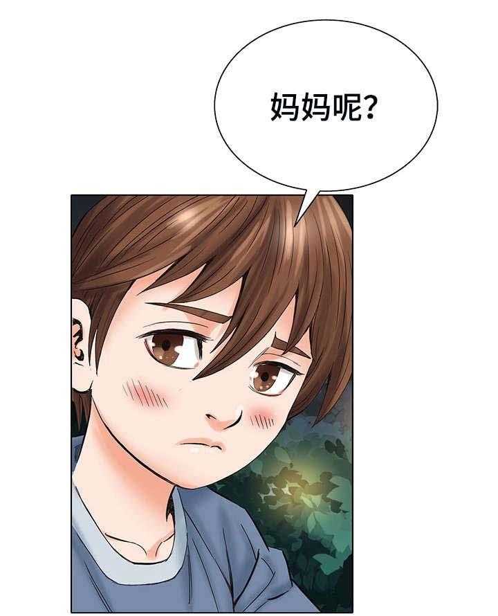 《特殊富豪》漫画最新章节第2话 2_姐姐免费下拉式在线观看章节第【20】张图片