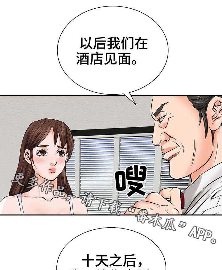 《特殊富豪》漫画最新章节第5话 5_入狱免费下拉式在线观看章节第【24】张图片