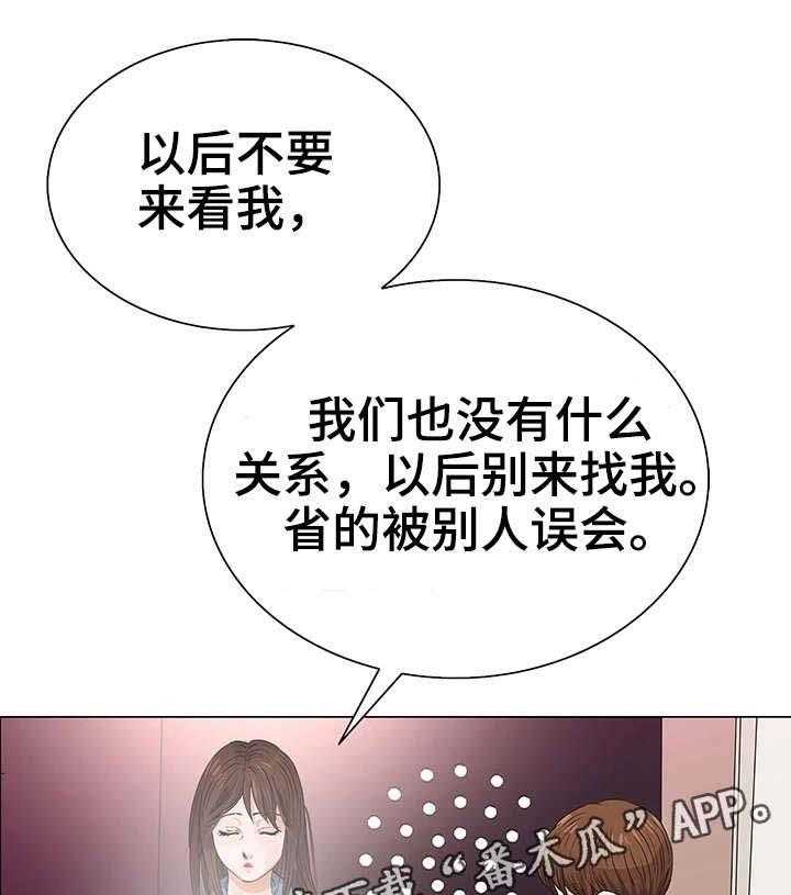 《特殊富豪》漫画最新章节第5话 5_入狱免费下拉式在线观看章节第【15】张图片