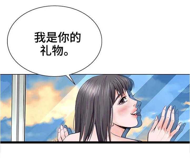 《特殊富豪》漫画最新章节第6话 6_耳光免费下拉式在线观看章节第【22】张图片