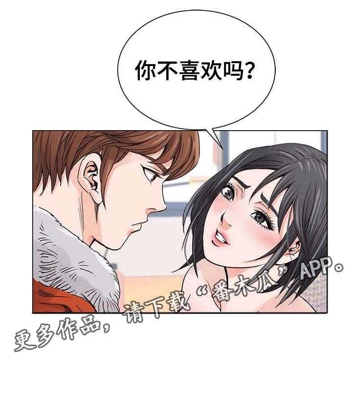 《特殊富豪》漫画最新章节第6话 6_耳光免费下拉式在线观看章节第【13】张图片