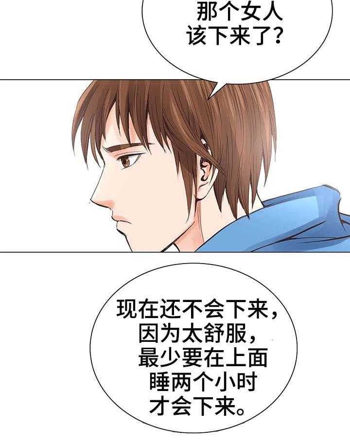 《特殊富豪》漫画最新章节第9话 9_再次相见免费下拉式在线观看章节第【18】张图片