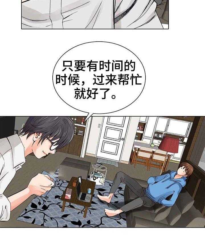 《特殊富豪》漫画最新章节第9话 9_再次相见免费下拉式在线观看章节第【22】张图片