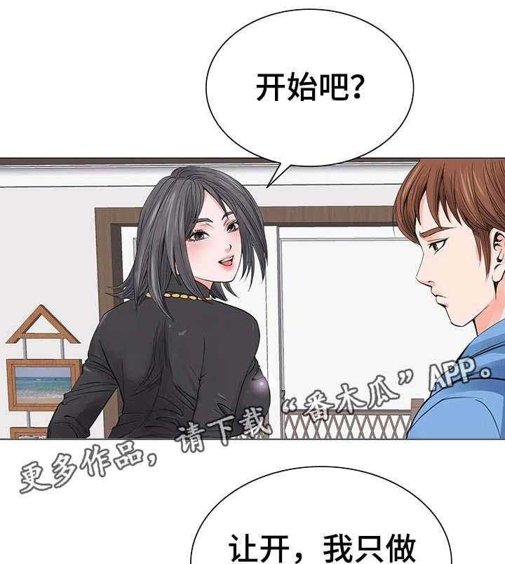 《特殊富豪》漫画最新章节第10话 10_自我免费下拉式在线观看章节第【28】张图片