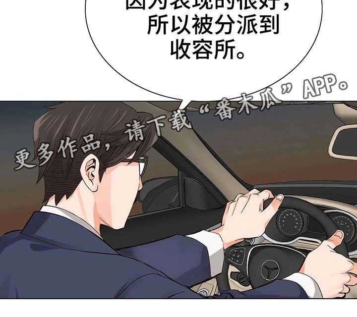 《特殊富豪》漫画最新章节第10话 10_自我免费下拉式在线观看章节第【13】张图片