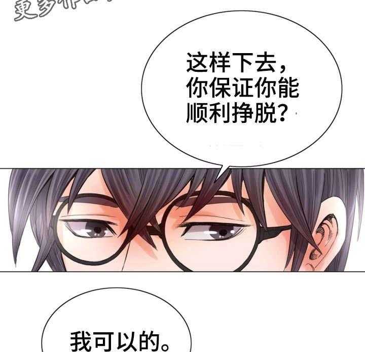 《特殊富豪》漫画最新章节第15话 15_不会让你失望免费下拉式在线观看章节第【12】张图片