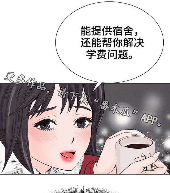 《特殊富豪》漫画最新章节第16话 16_收尾免费下拉式在线观看章节第【9】张图片