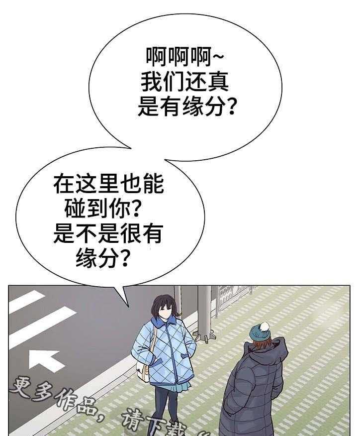 《特殊富豪》漫画最新章节第16话 16_收尾免费下拉式在线观看章节第【4】张图片