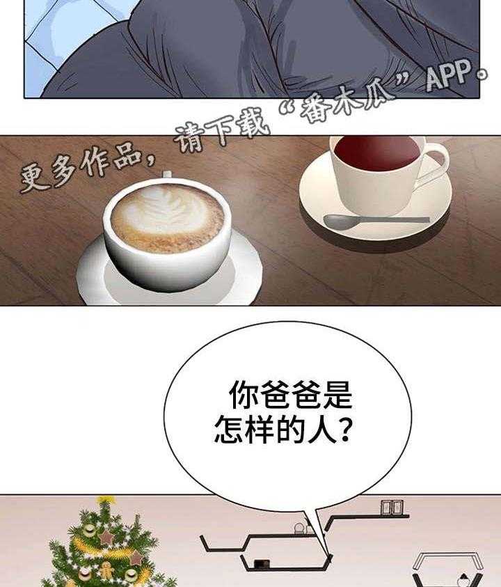 《特殊富豪》漫画最新章节第17话 17_问免费下拉式在线观看章节第【23】张图片