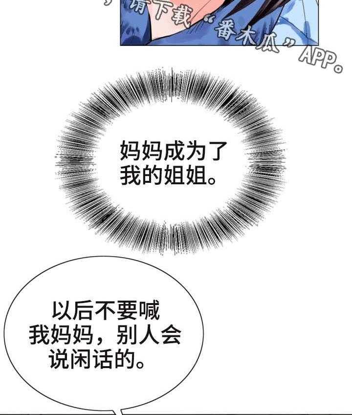 《特殊富豪》漫画最新章节第17话 17_问免费下拉式在线观看章节第【16】张图片