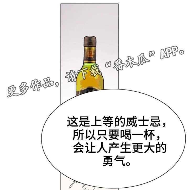 《特殊富豪》漫画最新章节第18话 18_建议免费下拉式在线观看章节第【16】张图片