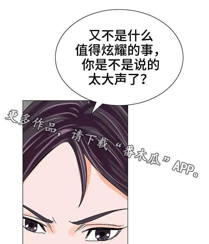 《特殊富豪》漫画最新章节第19话 19_暴怒免费下拉式在线观看章节第【13】张图片