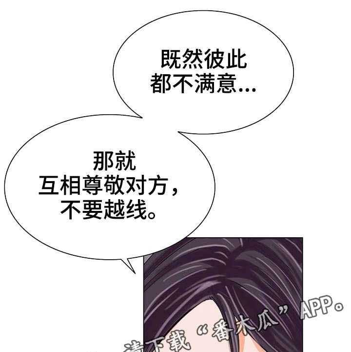 《特殊富豪》漫画最新章节第19话 19_暴怒免费下拉式在线观看章节第【11】张图片