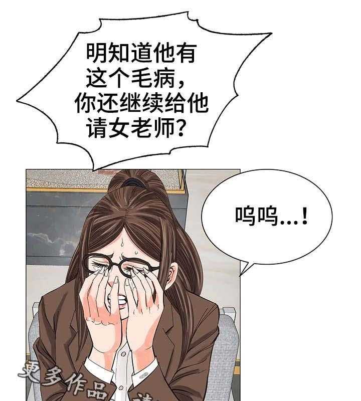 《特殊富豪》漫画最新章节第19话 19_暴怒免费下拉式在线观看章节第【7】张图片