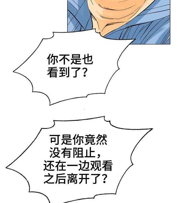 《特殊富豪》漫画最新章节第19话 19_暴怒免费下拉式在线观看章节第【15】张图片