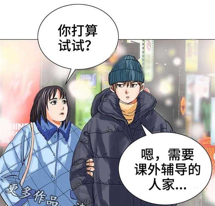 《特殊富豪》漫画最新章节第19话 19_暴怒免费下拉式在线观看章节第【23】张图片