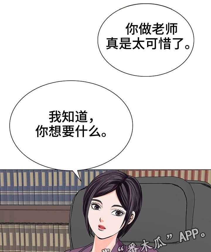 《特殊富豪》漫画最新章节第20话 20_警告免费下拉式在线观看章节第【27】张图片