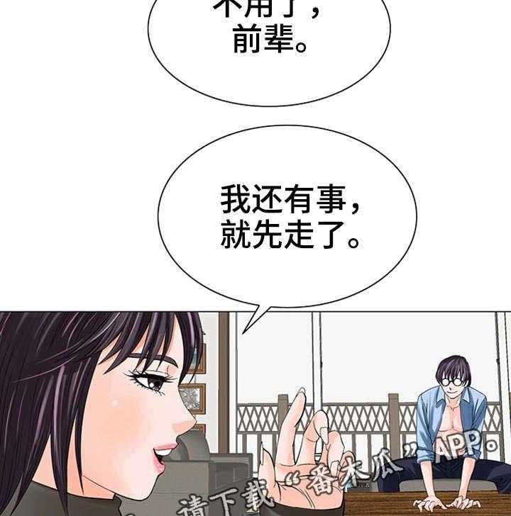 《特殊富豪》漫画最新章节第21话 21_决心免费下拉式在线观看章节第【2】张图片