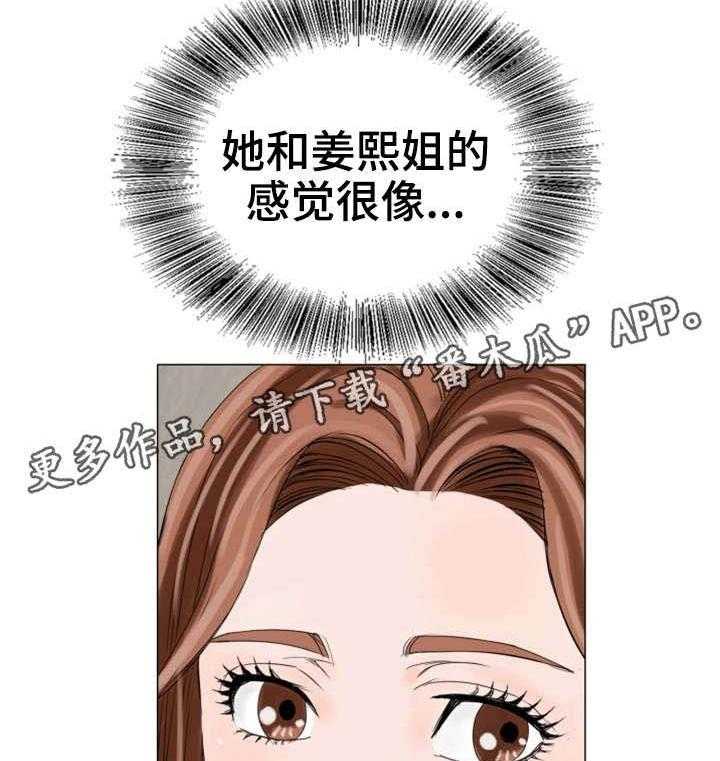 《特殊富豪》漫画最新章节第26话 26_心心念念免费下拉式在线观看章节第【16】张图片