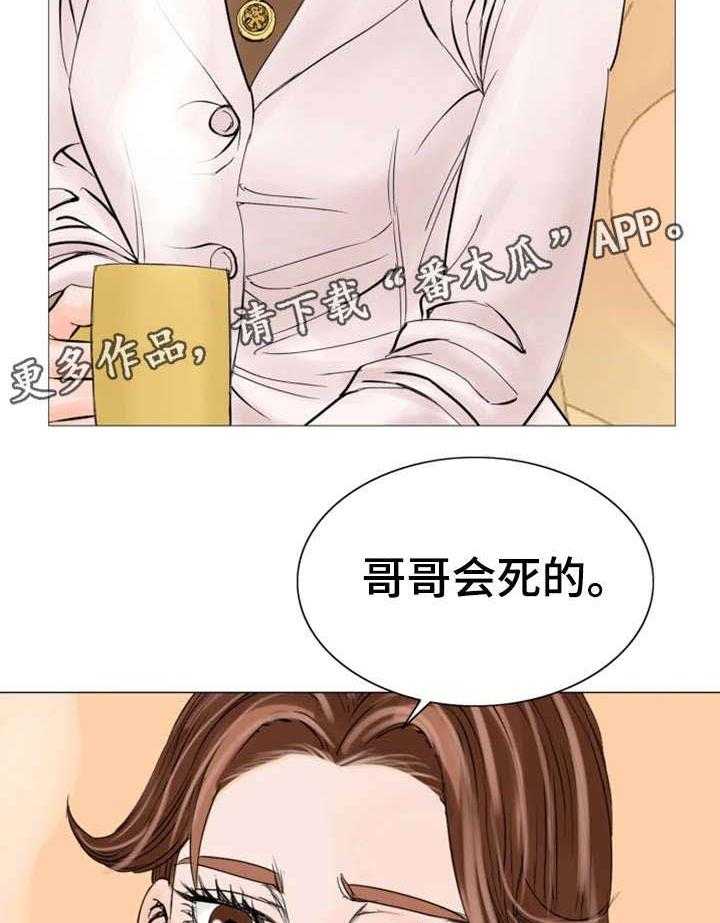 《特殊富豪》漫画最新章节第28话 28_会死的免费下拉式在线观看章节第【2】张图片