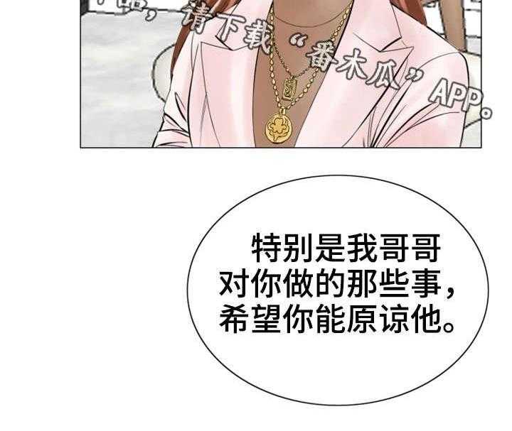 《特殊富豪》漫画最新章节第28话 28_会死的免费下拉式在线观看章节第【8】张图片