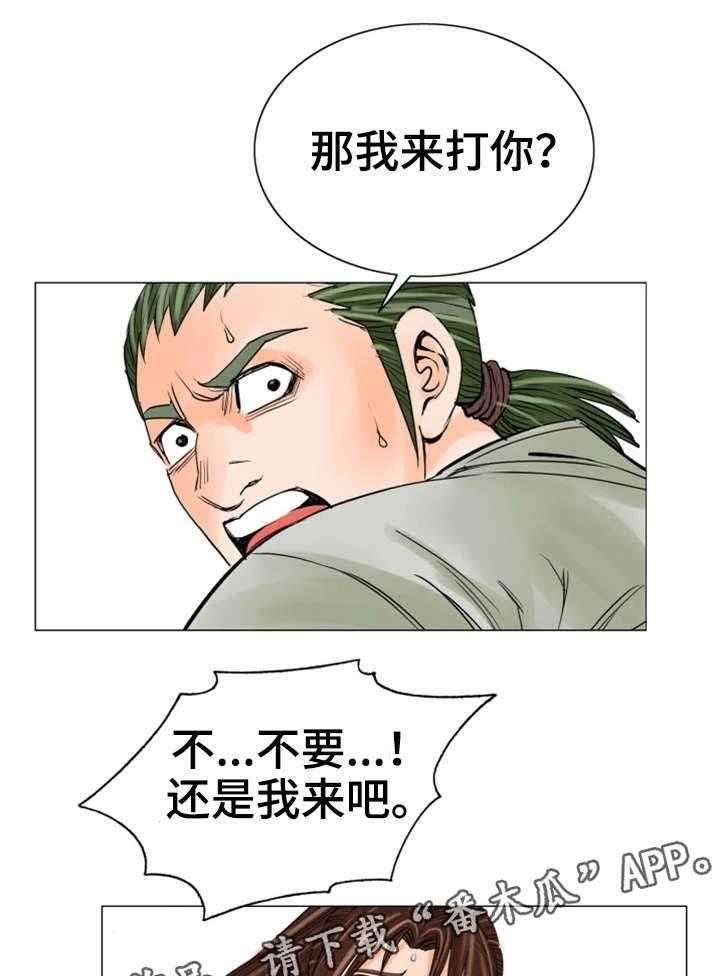 《特殊富豪》漫画最新章节第28话 28_会死的免费下拉式在线观看章节第【21】张图片