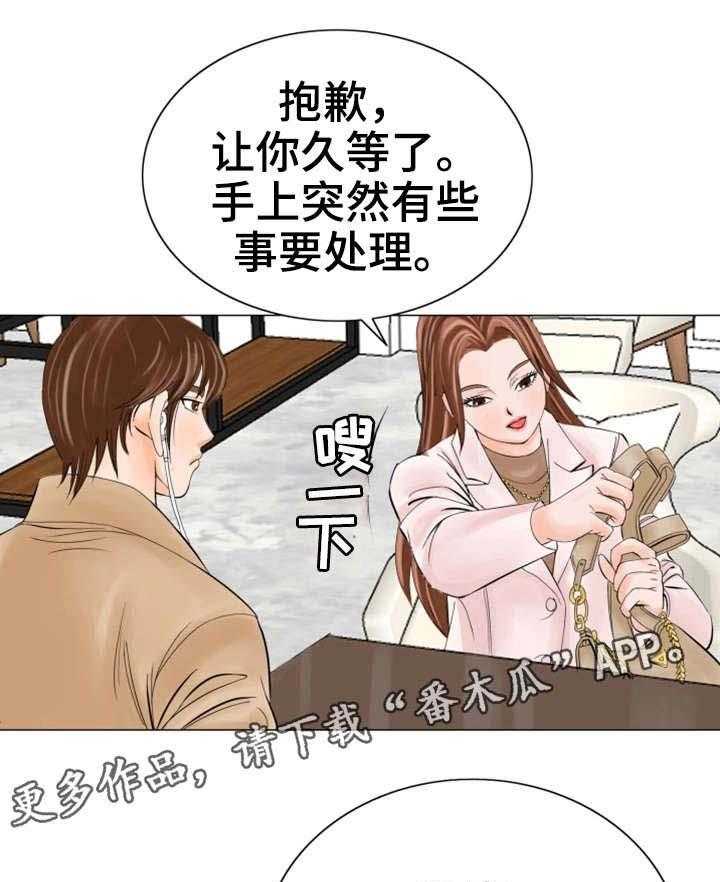 《特殊富豪》漫画最新章节第28话 28_会死的免费下拉式在线观看章节第【11】张图片