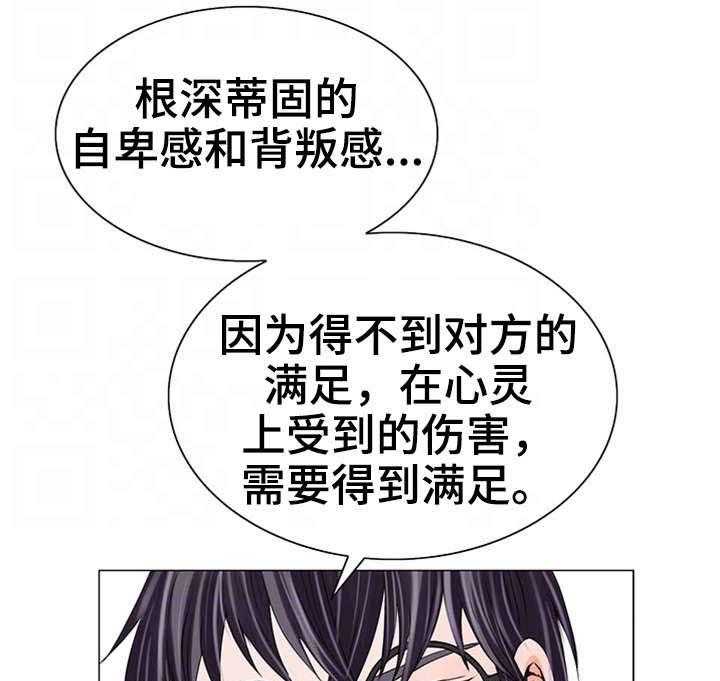 《特殊富豪》漫画最新章节第31话 31_交给我吧免费下拉式在线观看章节第【31】张图片