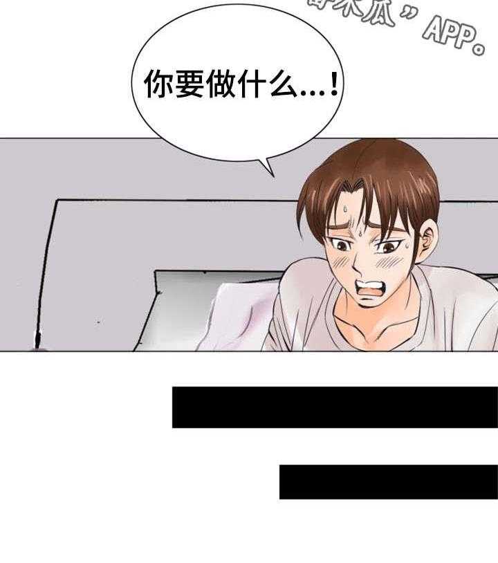 《特殊富豪》漫画最新章节第33话 33_报答免费下拉式在线观看章节第【1】张图片