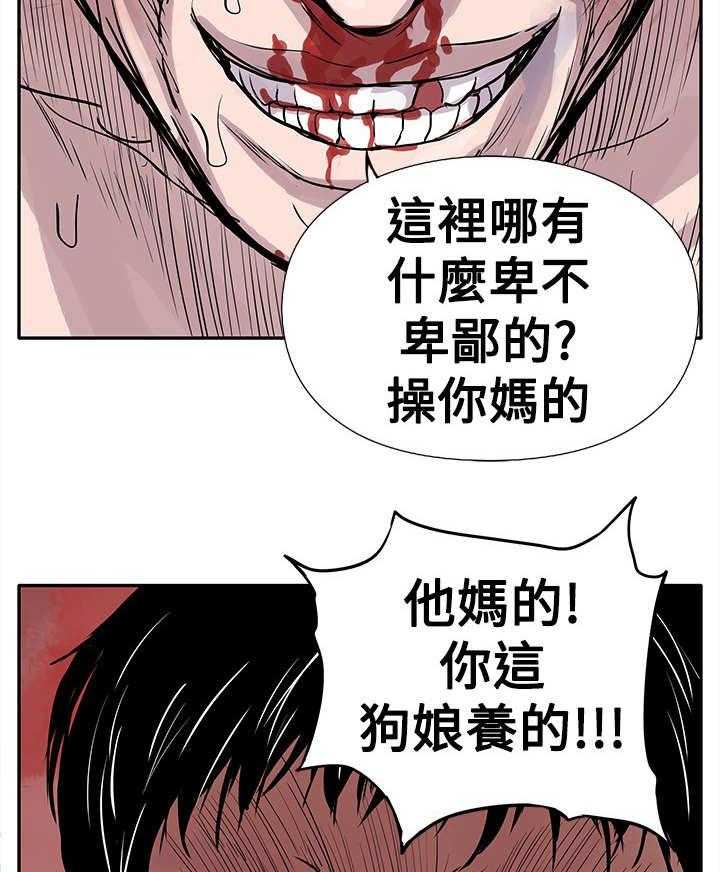 《死斗牢狱》漫画最新章节第2话 2_狗咬狗免费下拉式在线观看章节第【20】张图片