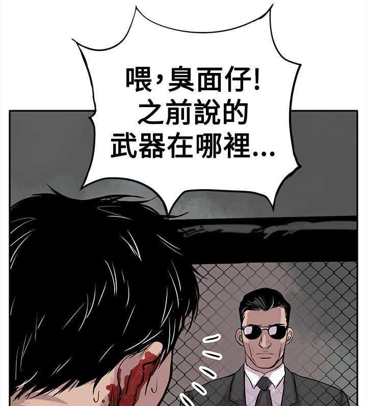 《死斗牢狱》漫画最新章节第4话 4_武器免费下拉式在线观看章节第【28】张图片