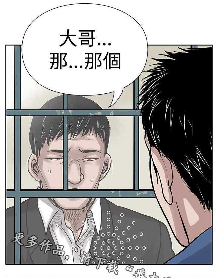 《死斗牢狱》漫画最新章节第5话 5_黑道囚犯免费下拉式在线观看章节第【5】张图片