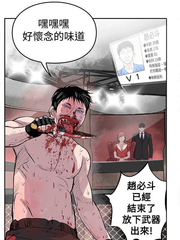 《死斗牢狱》漫画最新章节第5话 5_黑道囚犯免费下拉式在线观看章节第【39】张图片