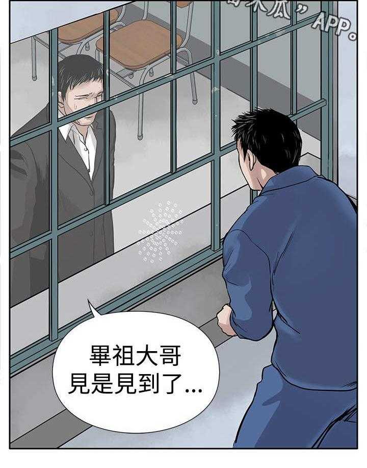 《死斗牢狱》漫画最新章节第5话 5_黑道囚犯免费下拉式在线观看章节第【4】张图片