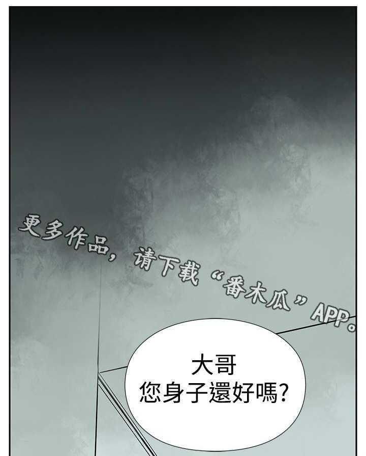 《死斗牢狱》漫画最新章节第5话 5_黑道囚犯免费下拉式在线观看章节第【10】张图片