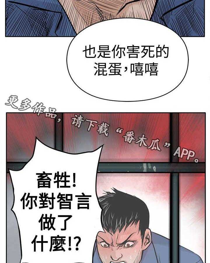 《死斗牢狱》漫画最新章节第6话 6_仇人免费下拉式在线观看章节第【2】张图片