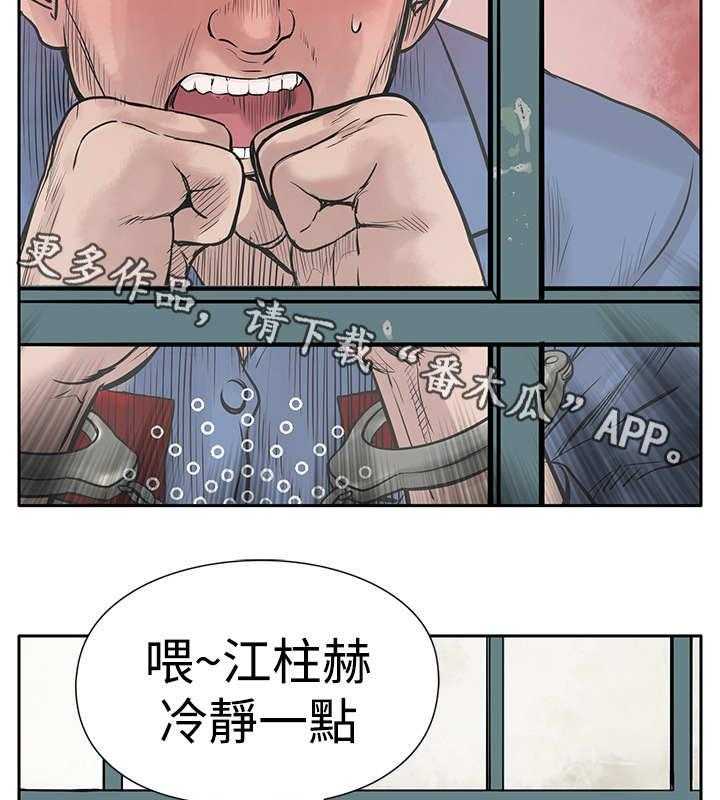 《死斗牢狱》漫画最新章节第6话 6_仇人免费下拉式在线观看章节第【40】张图片